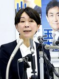 山尾志桜里氏の公認見送り　 国民民主・参院選比例<br />