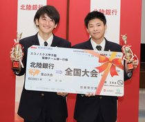 加納・武内さん（片山学園高２年）優勝　エコノミクス甲子園富山大会