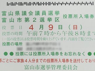 投票の後は「選挙割」へ、会計１０％オフ店も…認知度はまだまだ
