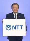 「ＮＴＴ」社名変更を承認