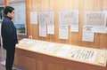 前田利常の書状発見　高岡の国泰寺、市立博物館で公開