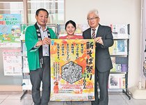手打ちそば6000食提供 25、26日に利賀新そば祭り