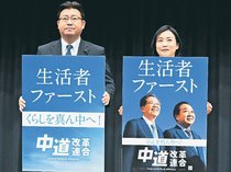 立民１４４人、中道入党へ　２２日に結党大会