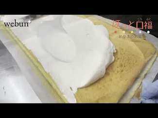 ＜ほっと口福　とやまのお菓子＞１８<br />高道ロール　糀ＡＳＯＢＩ（砺波市）