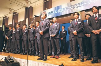 「大きな目標に立ち向かう」　カターレがキックオフパーティー