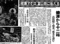 ３月１７日の歴史<br />被ばくマグロ 県内入荷　１９５４年