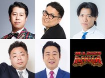 『M-1』敗者復活の審査員決定　ルールも発表