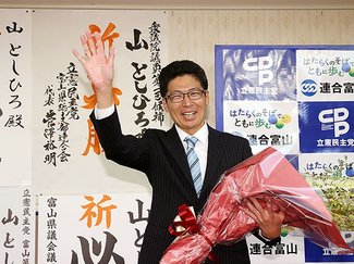山氏が比例で復活当選 衆院選