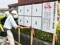 高岡市長選ポスター掲示場の設置始まる　６月２２日告示、２９日投開票
