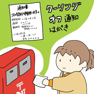 小中学生のための法学教室（２７）<br />特定商取引法