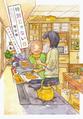 　漫画「特別じゃない日　おばあちゃんのレシピ」の表紙