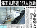 １０月２０日の歴史<br />台風２３号が県内で猛威　２００４年