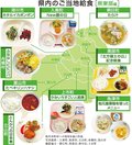 とやま給食たんけん（１１）ご当地メニュー（県東部編）<br />歴史や食文化伝える