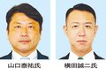 県議補選高岡、２氏出馬へ　１８日告示