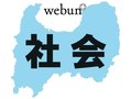 県功労に柴田理恵さん（俳優）ら３７人１２団体　１１月１日表彰式