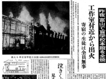 10月25日の歴史<br />県立盲学校で火災 1962年