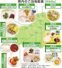 とやま給食たんけん（１１）ご当地メニュー（県東部編）<br />歴史や食文化伝える
