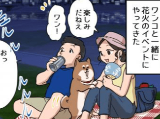 ⑧一緒に楽しめると思ったのに…あちゃー!な花火エピソード【コノ×コミ】