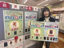 芥川・直木賞を独自に決定　南砺市企画「なんと！勝手に文学賞」