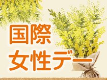 【国際女性デー】働く女性の１００年、労働の権利奪われない社会へ