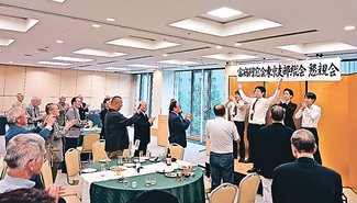 富山商高のＯＢら交流　同窓会東京支部