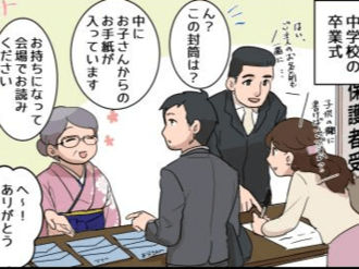 ⑫泣く準備はOK！卒業式の手紙を開けたら…思ってたんと違う‼エピソード【コノ×コミ】