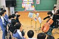 プロの演奏、間近に　滑川・西部小で音楽教室