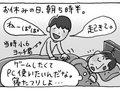 ㉗イイ子の攻撃【はちみつ屋さんの"あまあま"子育て】