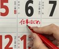 正月明けは「一月病」に要注意？<br />富山のどんより鉛色の空と関係が…