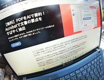 ＜見聞録　メディア＞大澤聡<br />進む生成ＡＩの世俗化　人間の「読み書き」曲がり角