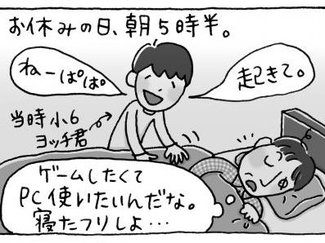 ㉗イイ子の攻撃【はちみつ屋さんの"あまあま"子育て】