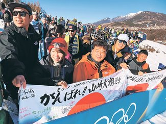 現地で山崎の両親ら応援　ミラノ五輪