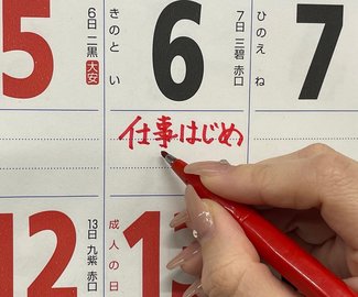 正月明けは「一月病」に要注意？<br />富山のどんより鉛色の空と関係が…