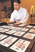 初詣へ御朱印準備　井波の高瀬神社「輝かしい１年を」