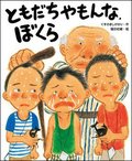 第二話　我が家ならではの読み聞かせが一番【親子で楽しむ読み聞かせ】