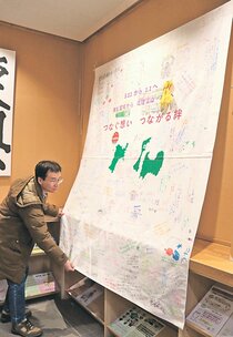 宮城県民がメッセージ、復興応援幕を高岡・伏木で展示
