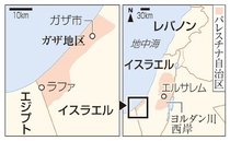 ガザ 人の域外往来再開　ラファ検問所、物資搬入めどなく