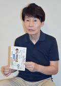 市長の本音「忖度なし」でつづる