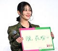 高畑充希、花粉症を克服？　治った理由は「自分で花粉症ではないと洗脳（笑）」　第1子出産後初イベント