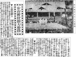 ６月２８日の歴史 <br />富山国技館が完成　１９１５年