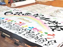 校名生かし児童詩作　上市の白萩西部小、２６年春閉校へ思い出つづる