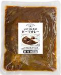 ブランド和牛のカレー