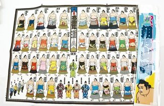 グッズでも“新入幕”　国技館売店、絵番付とミニのぼり旗