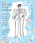 BOOK DAY とやま駅