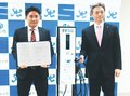 ＥＶ充電器整備推進で連携協定　射水市と東京の企業