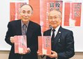 富山から「戦争」問う　市民グループが新刊、当時の体験・証言収録