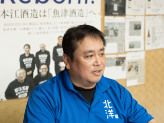 苦労話するより「楽しい」って言い続ける　<br />日本酒キャピタル・魚津酒造社長 田中文悟さん（後編）