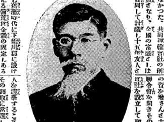 １１月１０日の歴史<br />富山県置県功労の米沢紋三郎氏死去　１９２９年