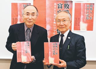 富山から「戦争」問う　市民グループが新刊、当時の体験・証言収録