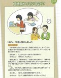 【お悩み別　親学び＆リフレッシュ講座】①子育て“あるある”５４例